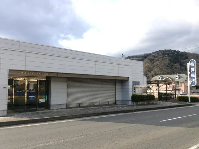 滋賀銀行　南郷支店大石出張所まで750m