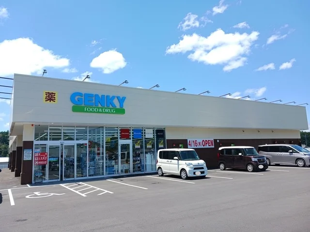 ゲンキー　大石中店まで900m