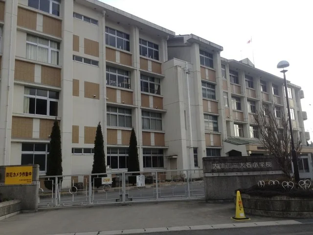 大石小学校まで450m