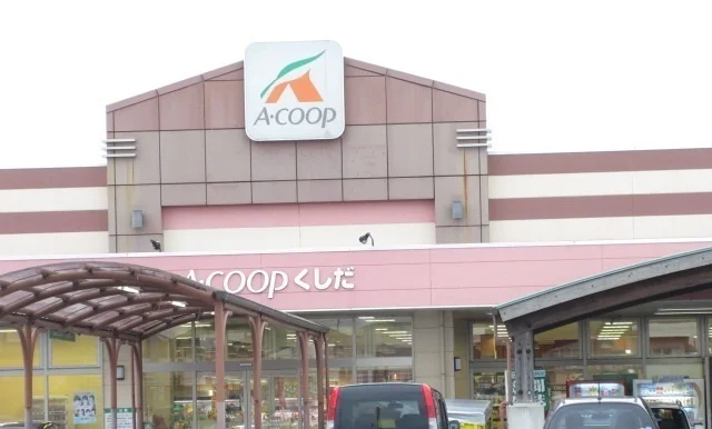 Aコープくしだ店まで1400m