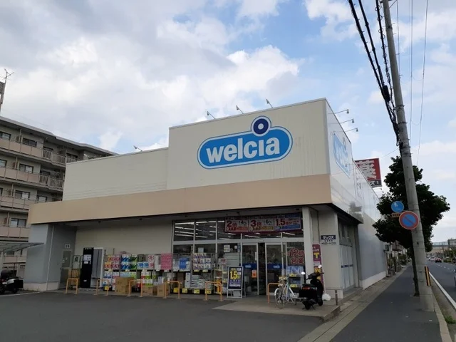 ウエルシアダックス向日物集女店まで450m