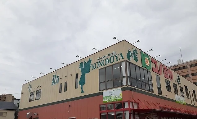 コノミヤ様まで650m