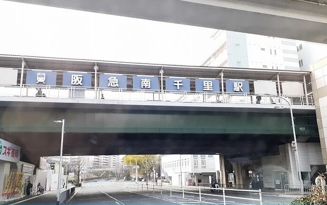 阪急南千里駅まで1000m