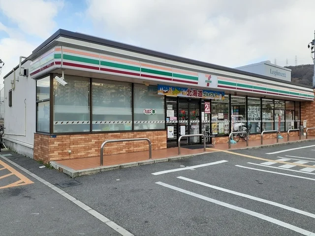 セブンイレブン寺川3丁目店様まで600m