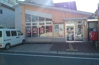 海南室山郵便局様まで850m