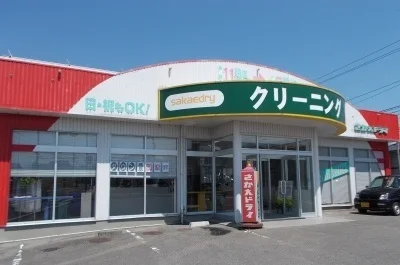 さかえドライクリーニングさんまで750m