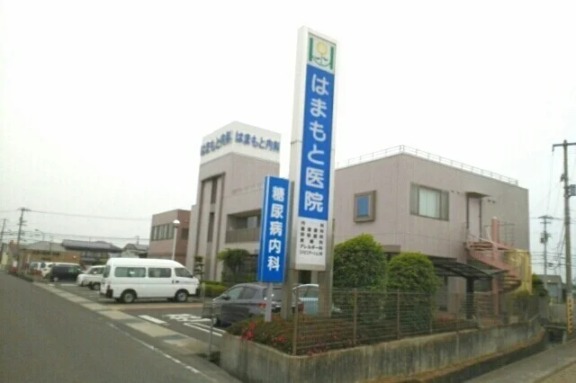 はまもと医院さんまで650m