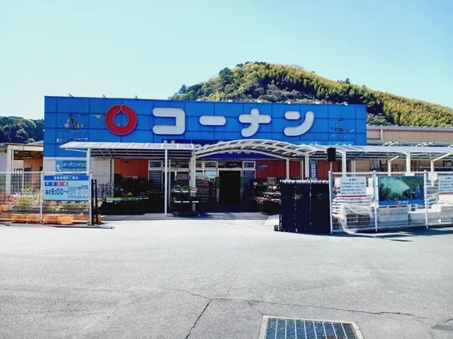 コーナン宇和島店様まで1060m