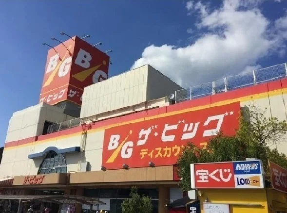 ザ・ビッグまで1000m