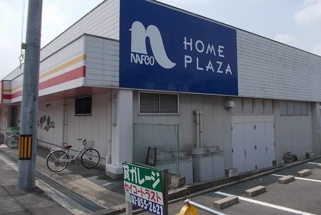 ナフコまで1200m