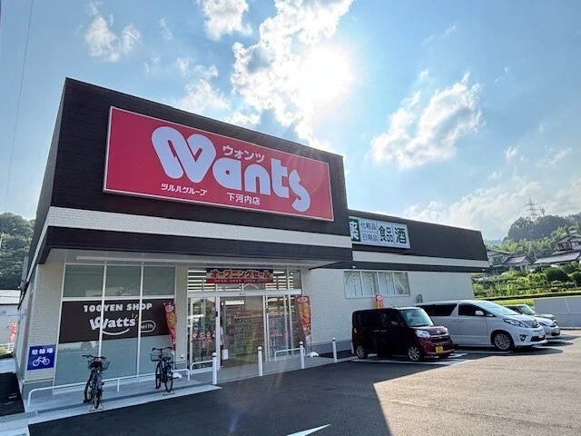 ウォンツ下河内店まで750m