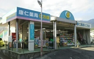 康仁薬局まで350m