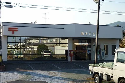 由宇郵便局まで750m