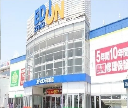 エディオン 五日市店まで750m