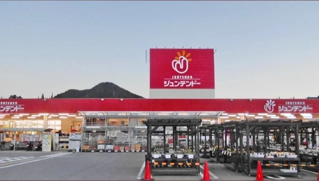ジュンテンドー沼田店まで2300m