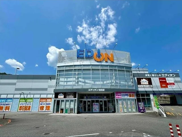 エディオン沼田店まで2400m