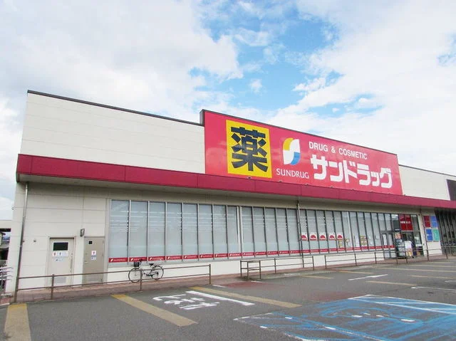 サンドラッグ志免まで1000m