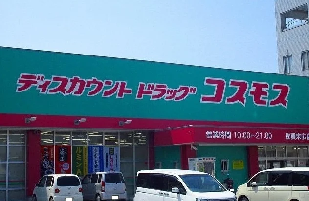 コスモスまで700m