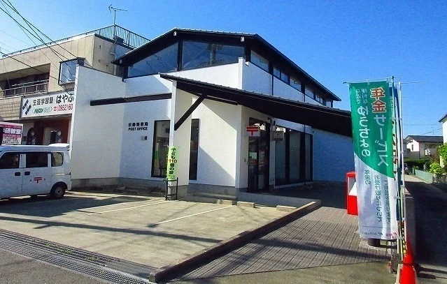 巨勢郵便局まで850m