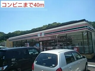 コンビニまで40m