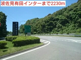 波佐見有田インターまで2230m