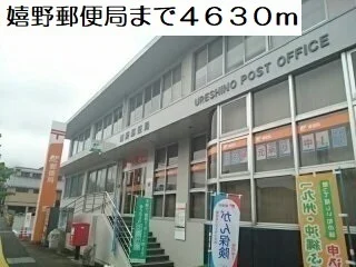 嬉野郵便局まで4630m