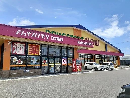 ドラッグストアモリ日知屋店まで950m