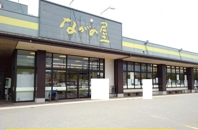 ながの屋日向駅前店まで1000m