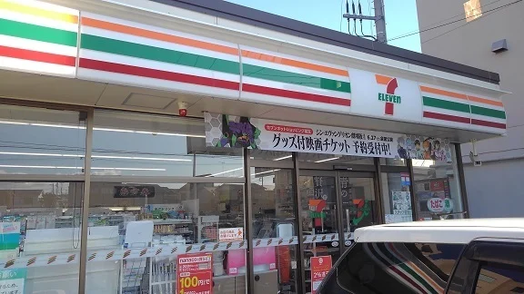セブンイレブン横浜磯子原町店まで210m