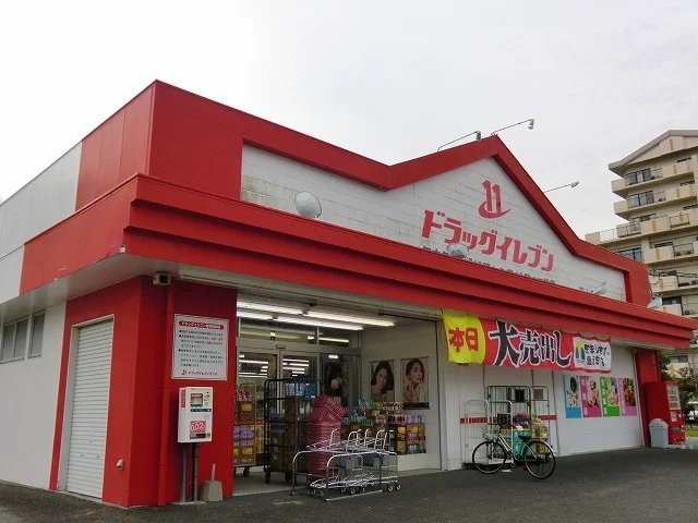 ドラッグイレブン芳士店まで230m