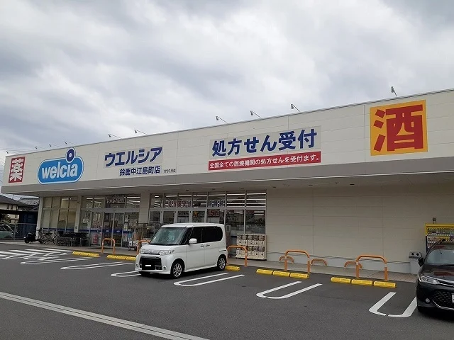 ウエルシア鈴鹿中江島店まで400m