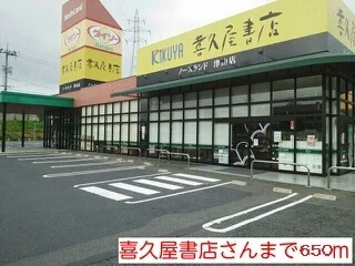 喜久屋書店様まで650m