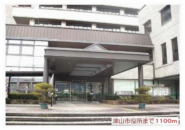 津山市役所まで1100m