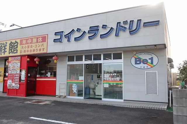 コインランドリーまで500m