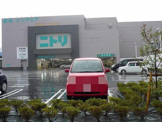 ニトリ静岡草薙店まで1300m