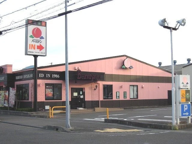 バーミヤン静岡国吉田店まで450m