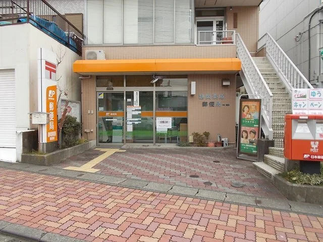 静岡栗原郵便局まで1200m