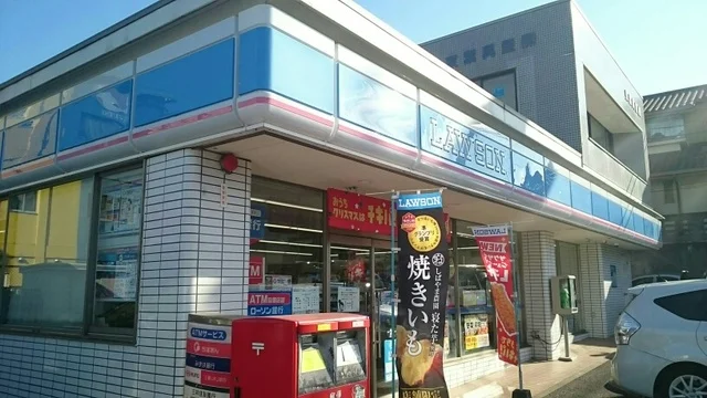 ローソンまで410m