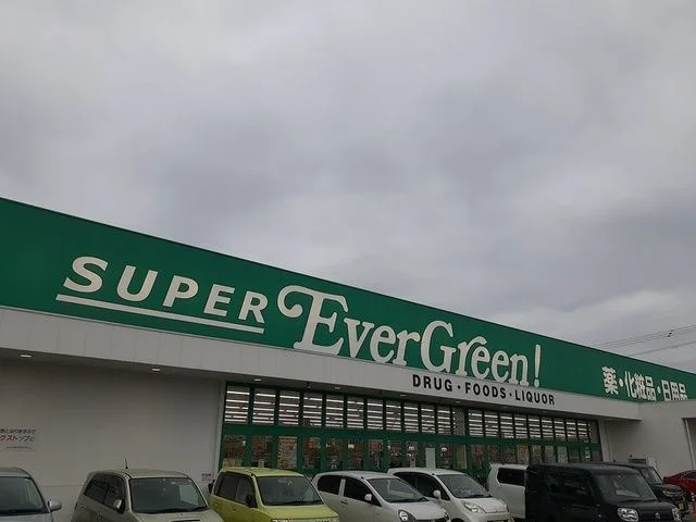 エバグリーン様まで1810m