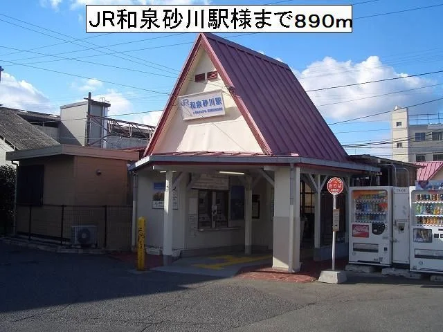 ＪＲ和泉砂川駅様まで890m