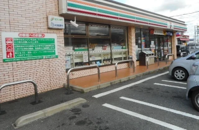 セブンイレブン様まで350m