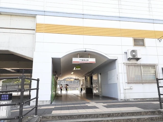 南海御幸辻駅様まで1095m