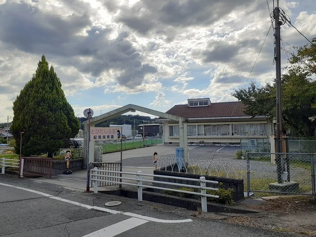 橋本市立紀見保育園様まで101m