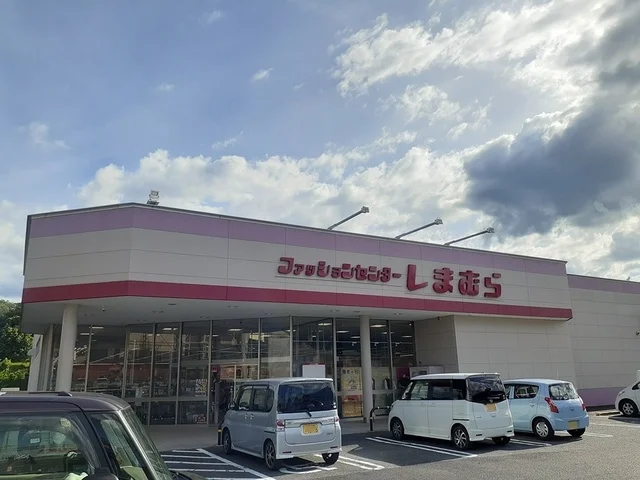 しまむら橋本店様まで217m