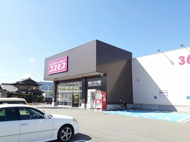 コスモス高野口店様まで1655m