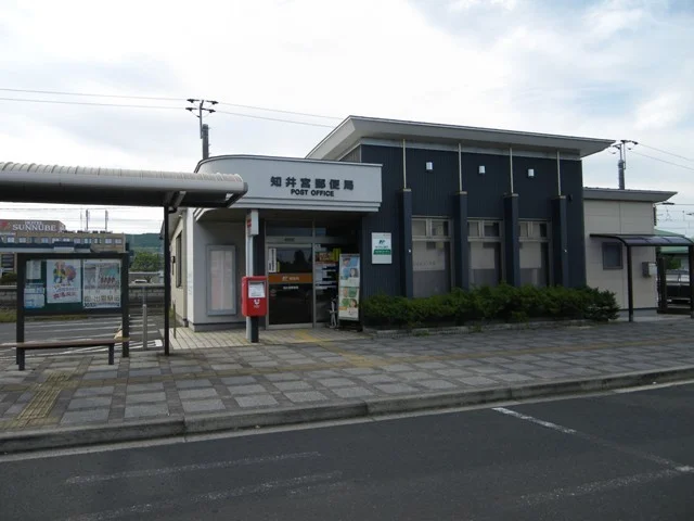 知井宮郵便局まで1000m