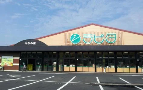 ラピタみなみ店まで2400m