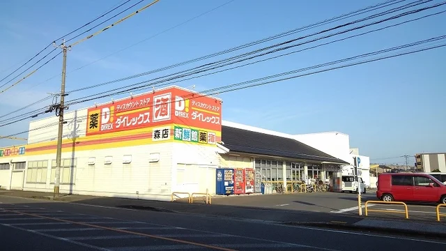 ダイレックスまで700m