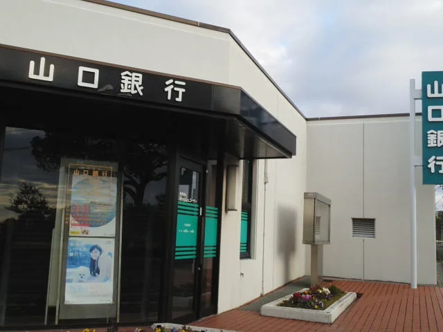 山口銀行小羽山出張所まで1000m