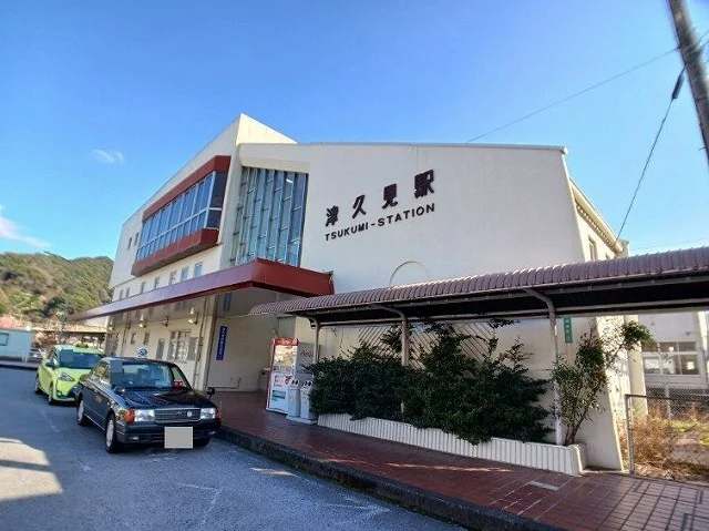 津久見駅まで2650m